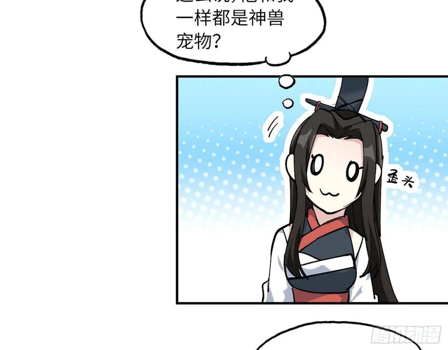 《开局一条鲲》98- 决定 第11页
