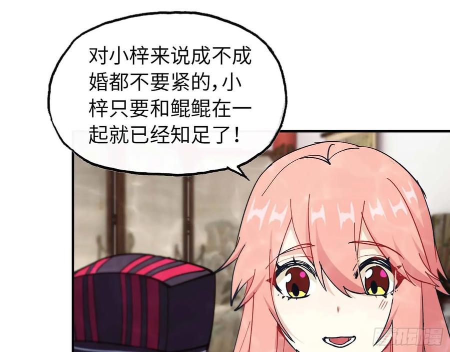 《开局一条鲲》98- 决定 第18页
