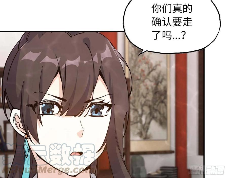 《开局一条鲲》98- 决定 第25页