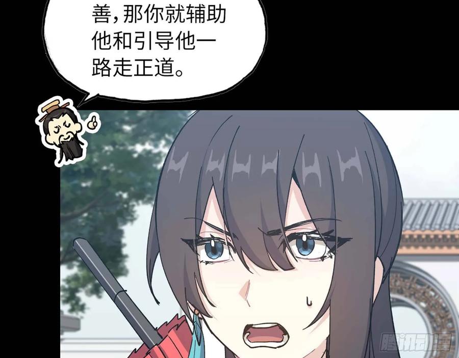 《开局一条鲲》98- 决定 第36页