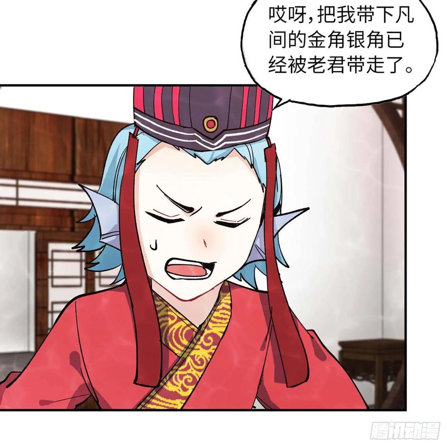 《开局一条鲲》98- 决定 第12页