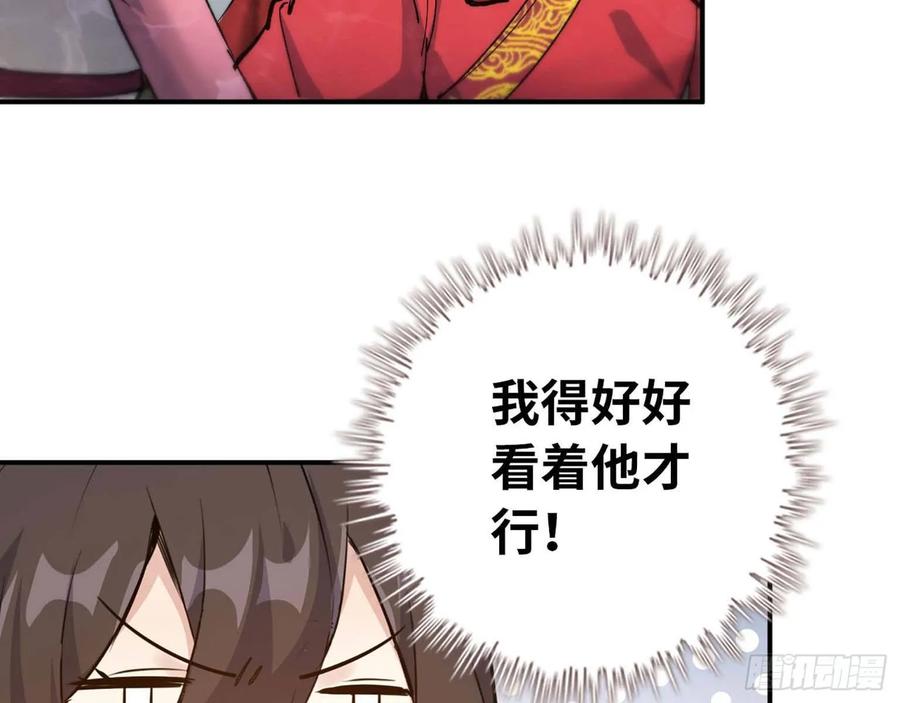 《开局一条鲲》98- 决定 第46页