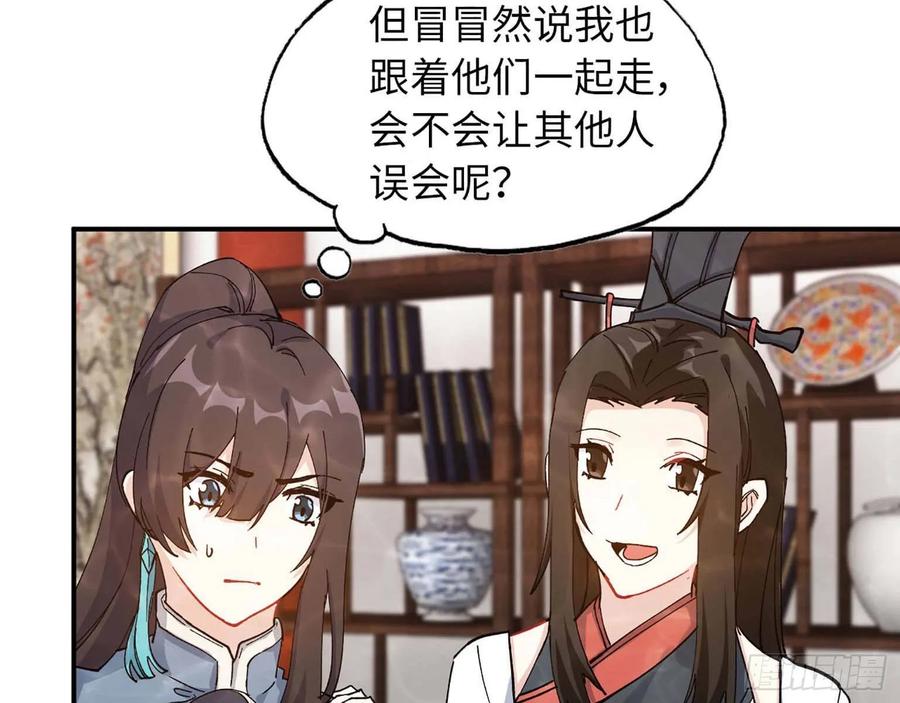 《开局一条鲲》98- 决定 第48页
