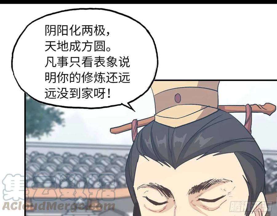 《开局一条鲲》98- 决定 第33页
