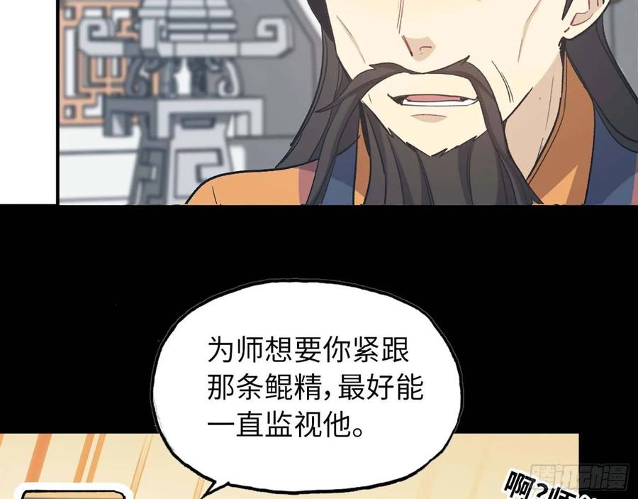 《开局一条鲲》98- 决定 第34页