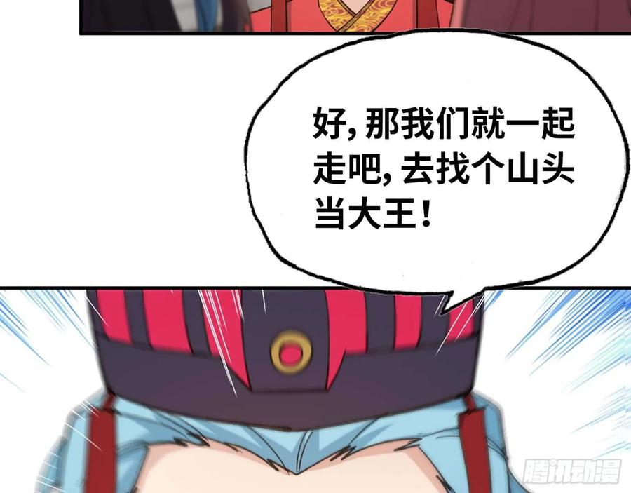 《开局一条鲲》98- 决定 第71页