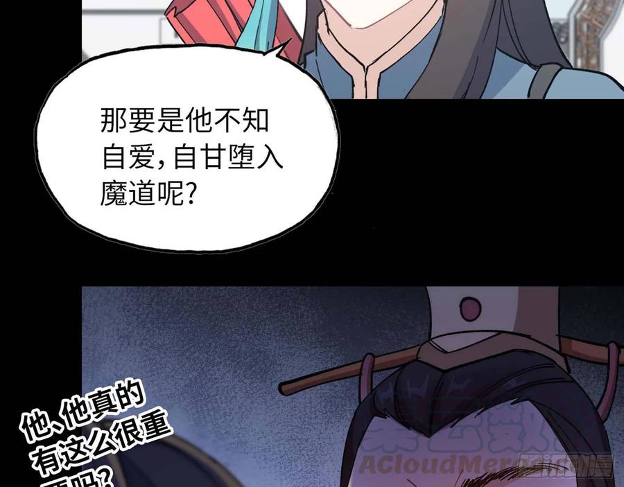 《开局一条鲲》98- 决定 第37页