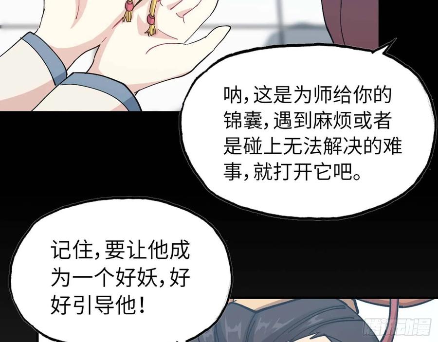 《开局一条鲲》98- 决定 第40页