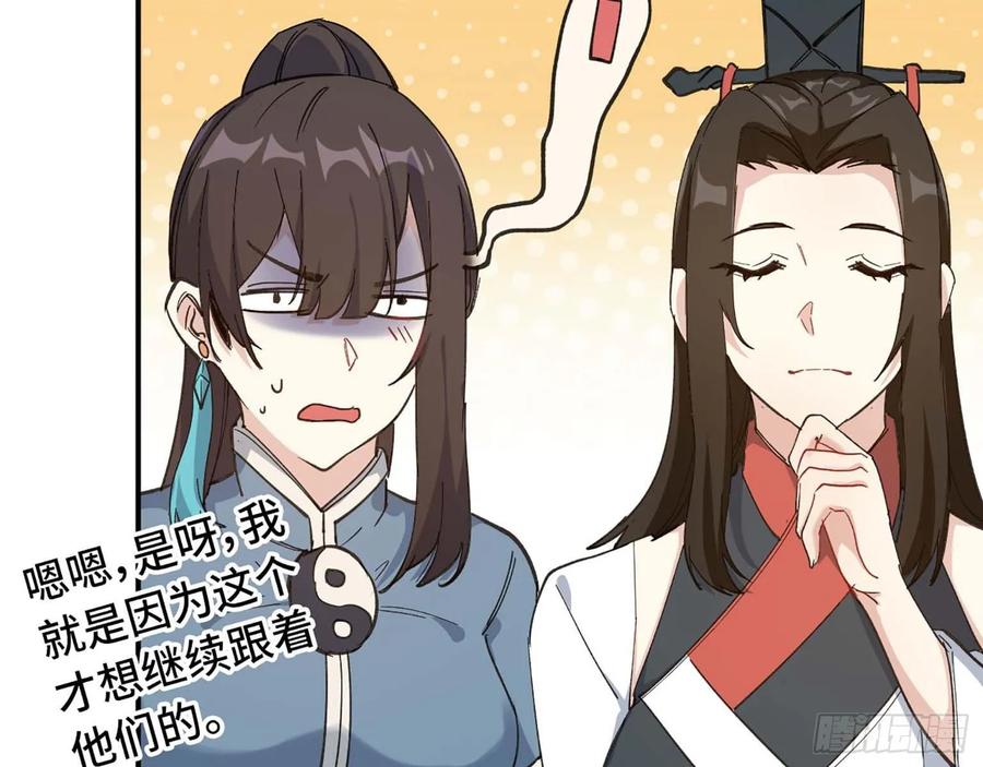 《开局一条鲲》98- 决定 第67页
