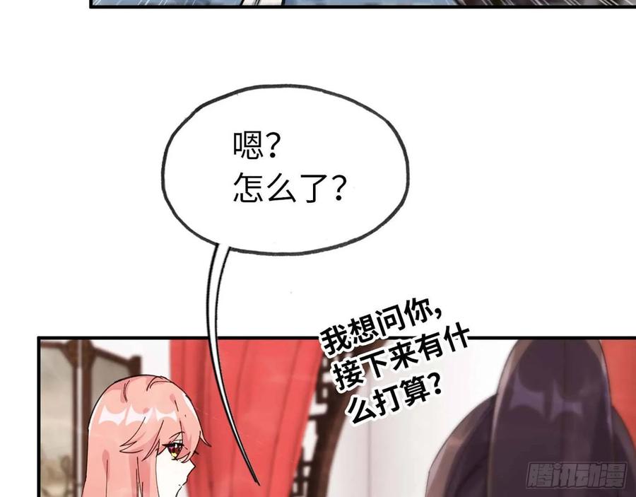 《开局一条鲲》98- 决定 第51页