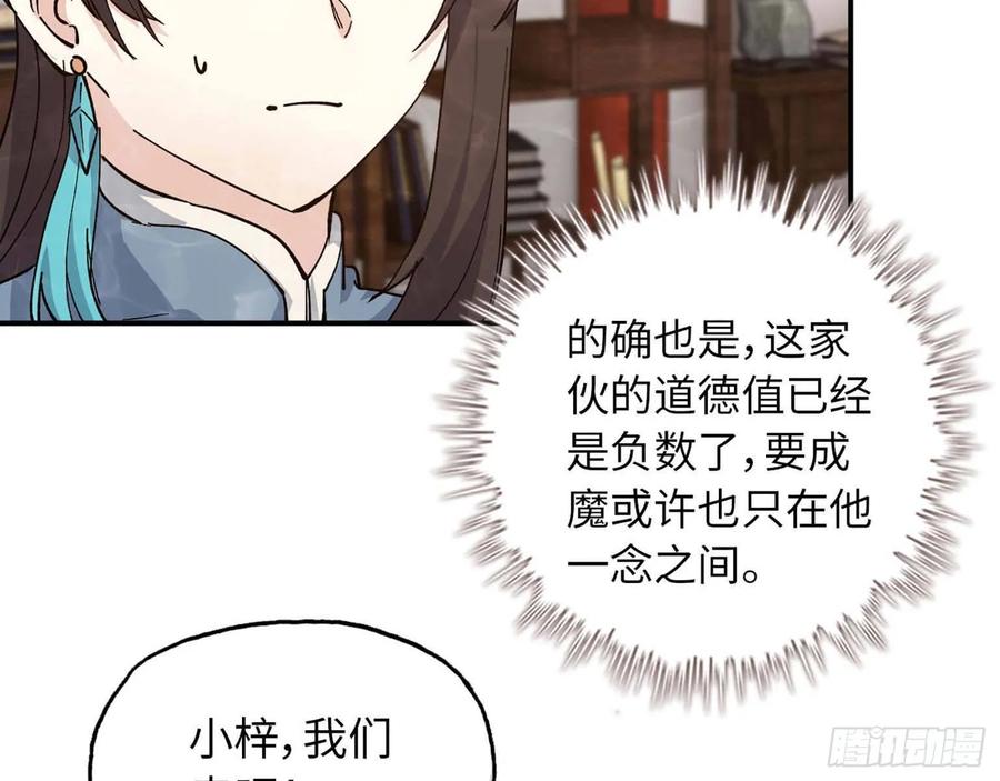 《开局一条鲲》98- 决定 第44页