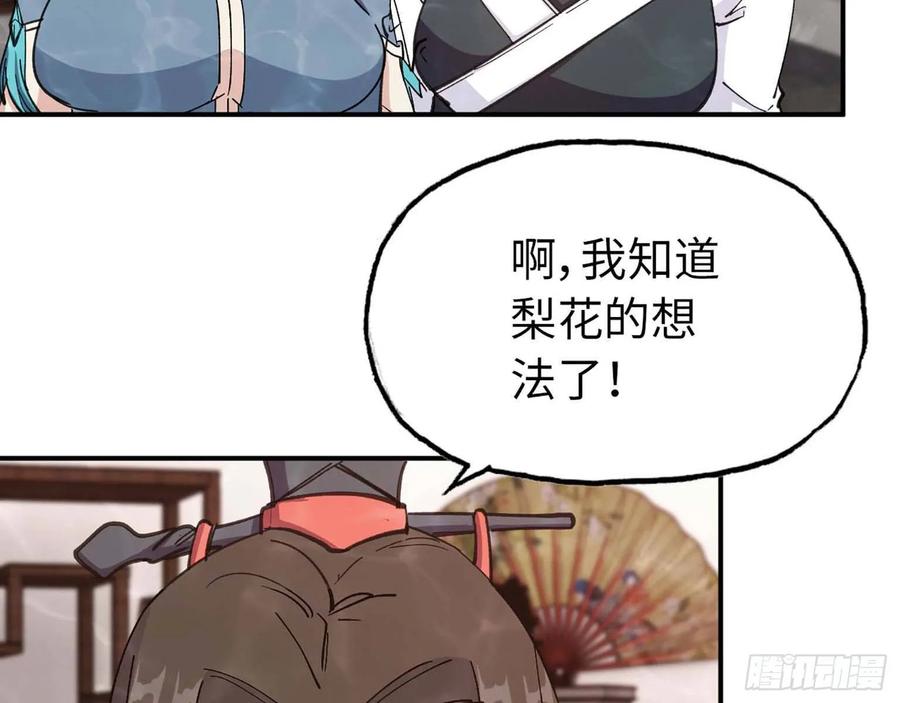 《开局一条鲲》98- 决定 第59页