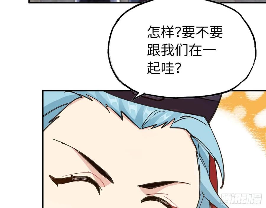 《开局一条鲲》98- 决定 第56页