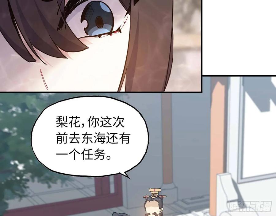 《开局一条鲲》98- 决定 第27页