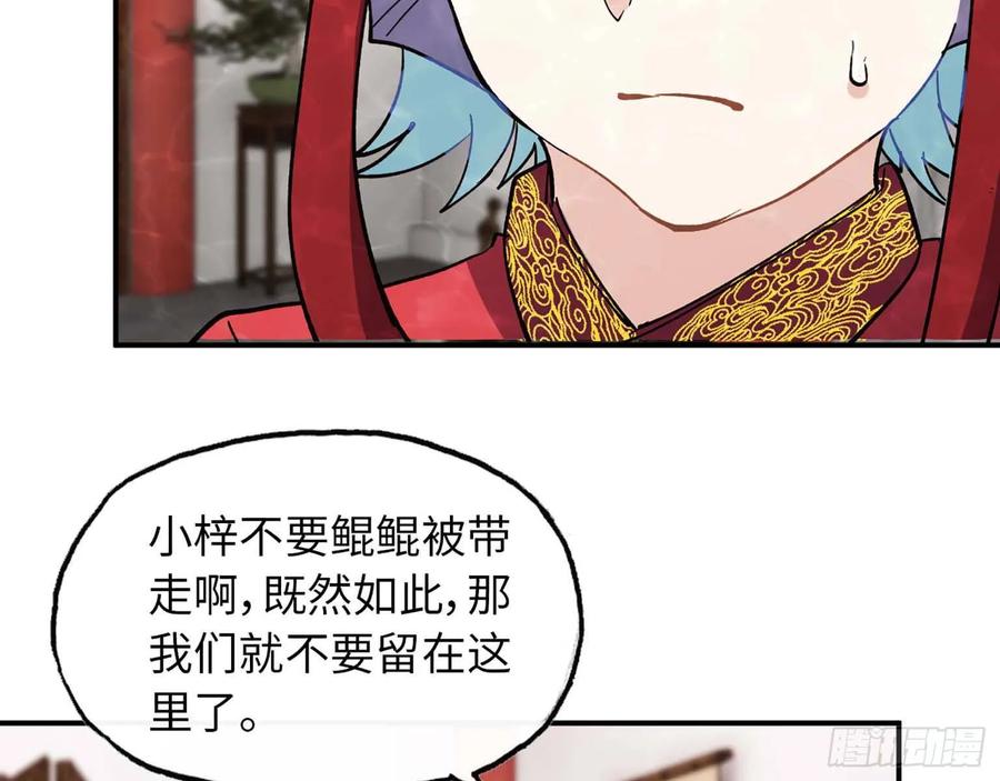 《开局一条鲲》98- 决定 第14页