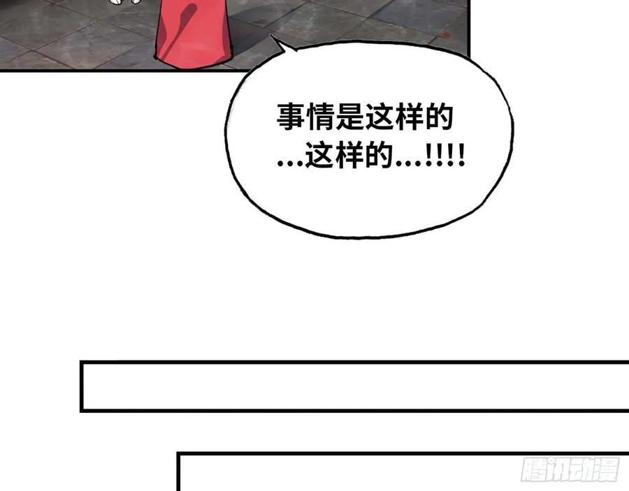 《开局一条鲲》98- 决定 第8页