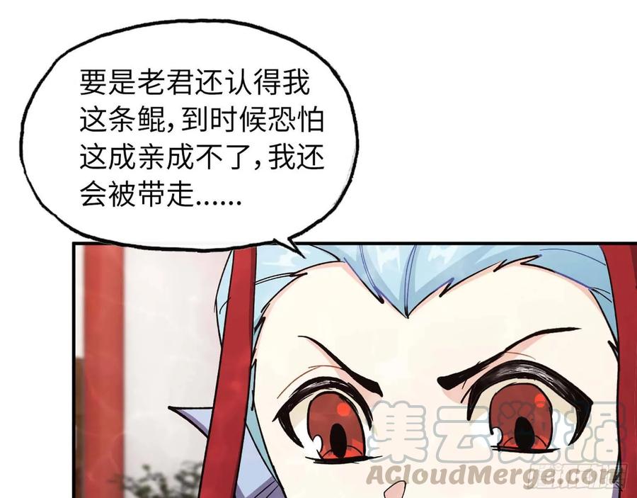 《开局一条鲲》98- 决定 第13页