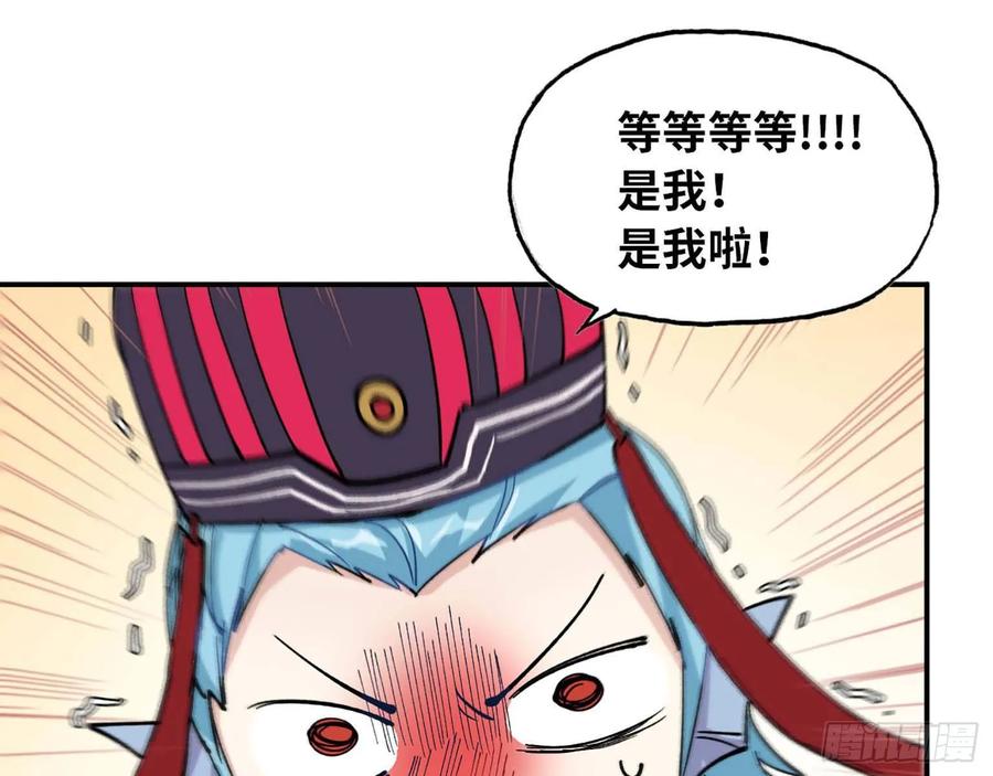 《开局一条鲲》98- 决定 第2页