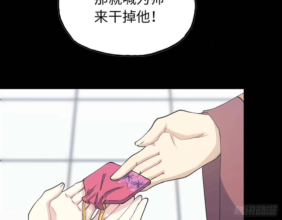 《开局一条鲲》98- 决定 第39页