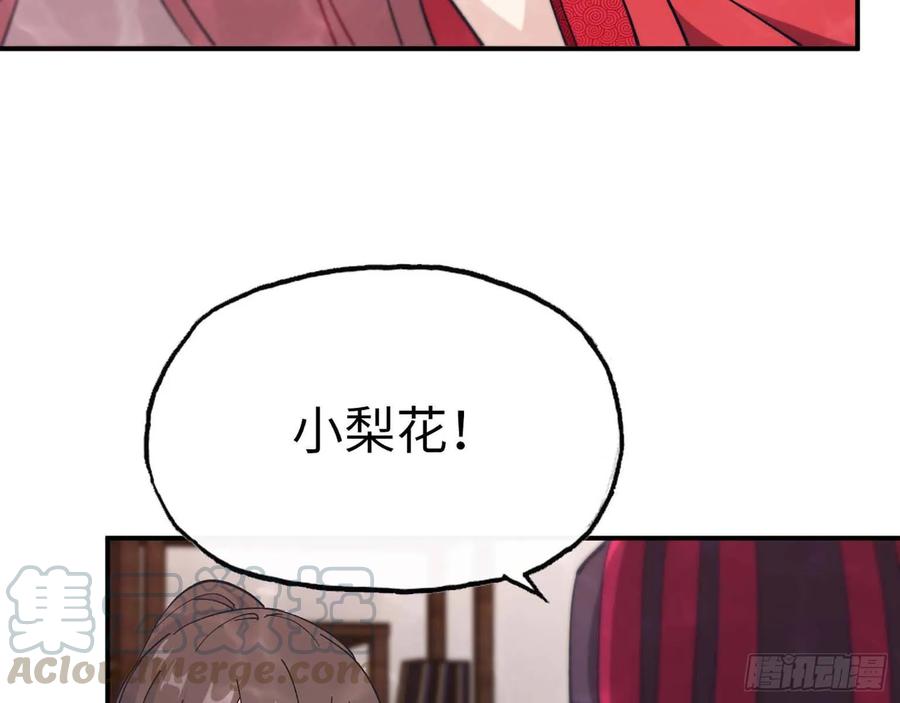 《开局一条鲲》98- 决定 第21页