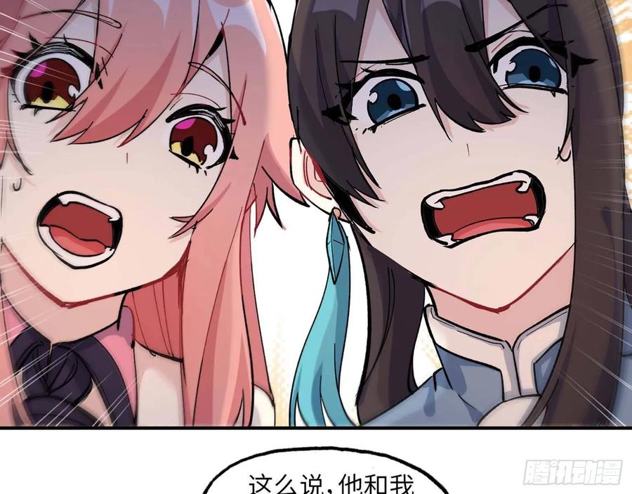 《开局一条鲲》98- 决定 第10页