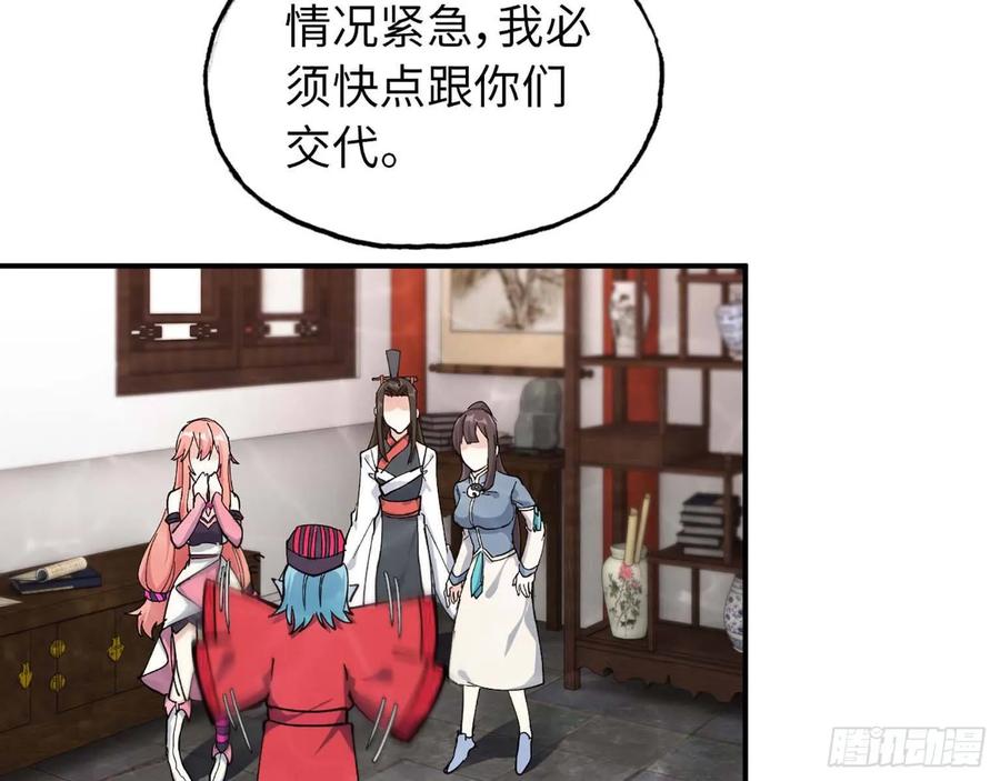 《开局一条鲲》98- 决定 第7页