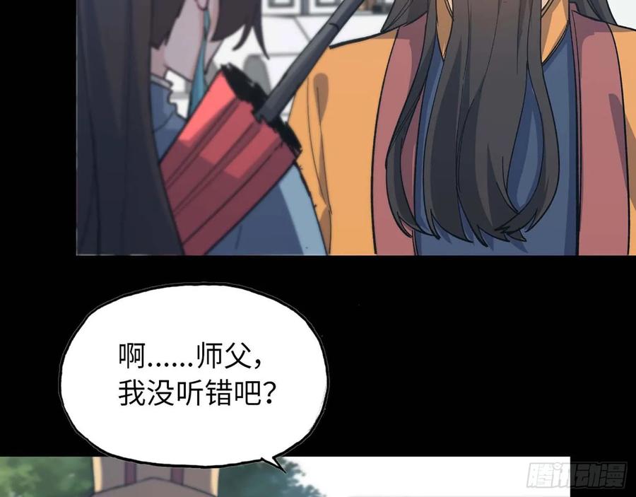 《开局一条鲲》98- 决定 第30页