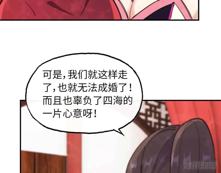 《开局一条鲲》98- 决定 第16页