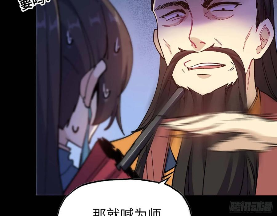 《开局一条鲲》98- 决定 第38页