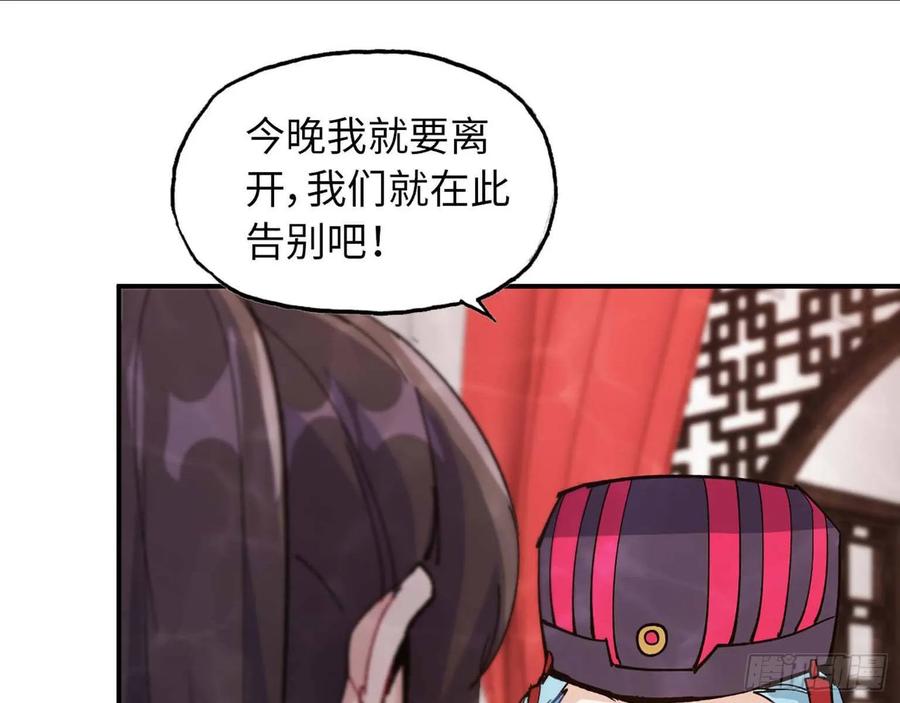 《开局一条鲲》98- 决定 第23页