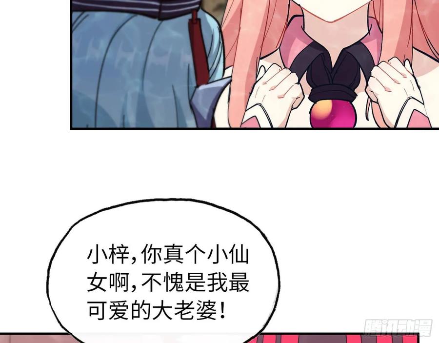 《开局一条鲲》98- 决定 第19页
