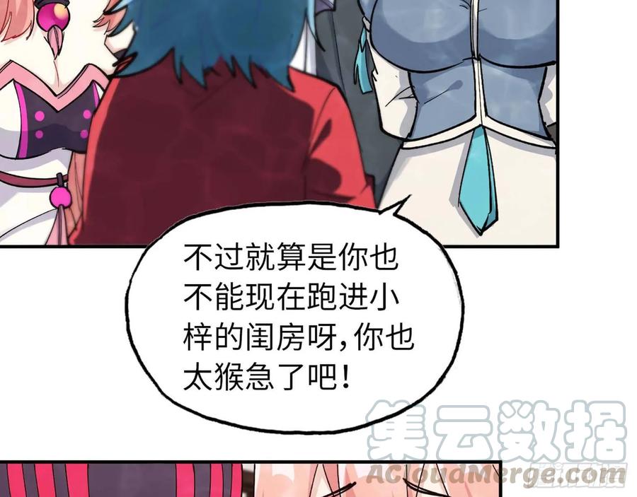 《开局一条鲲》98- 决定 第5页