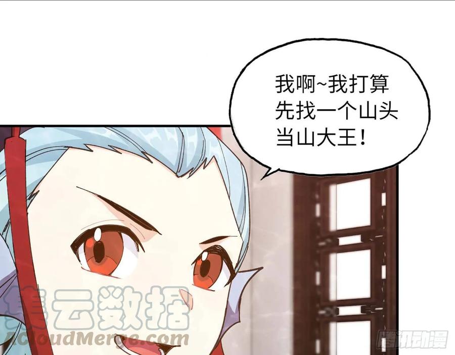《开局一条鲲》98- 决定 第53页