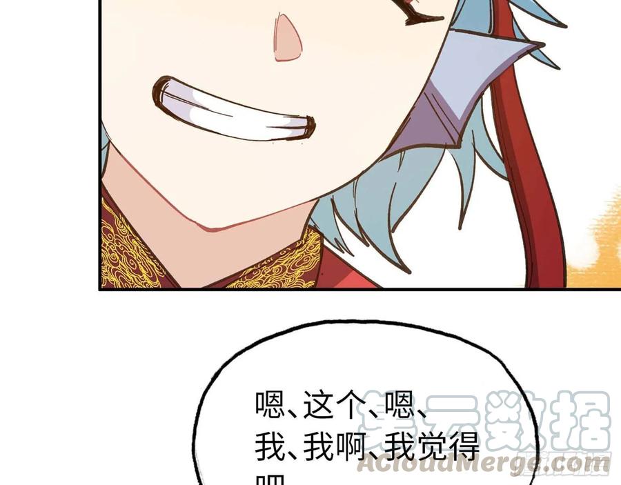 《开局一条鲲》98- 决定 第57页