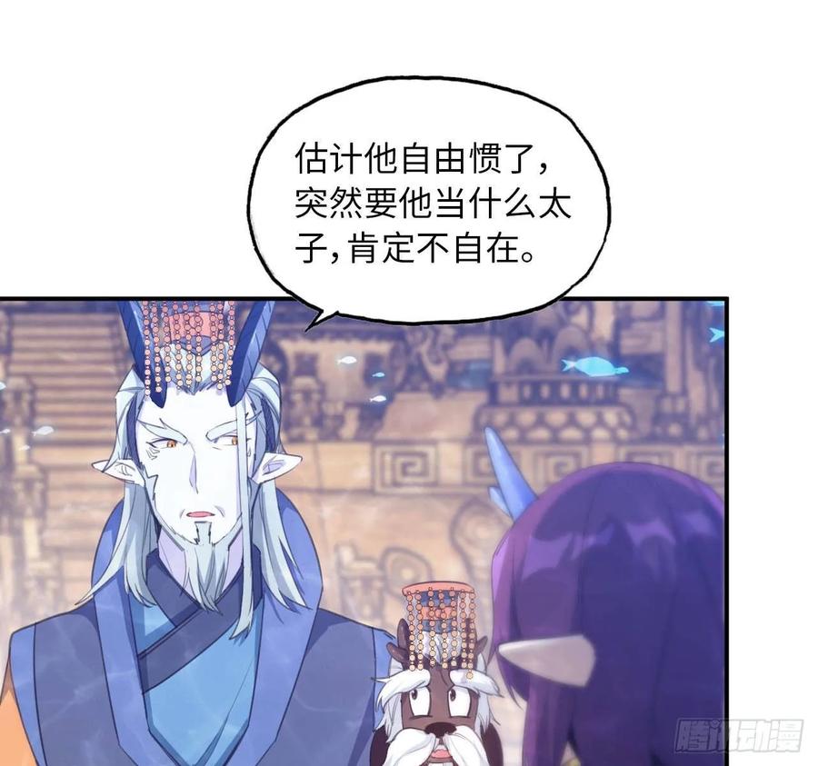 《开局一条鲲》99- 争取 第26页