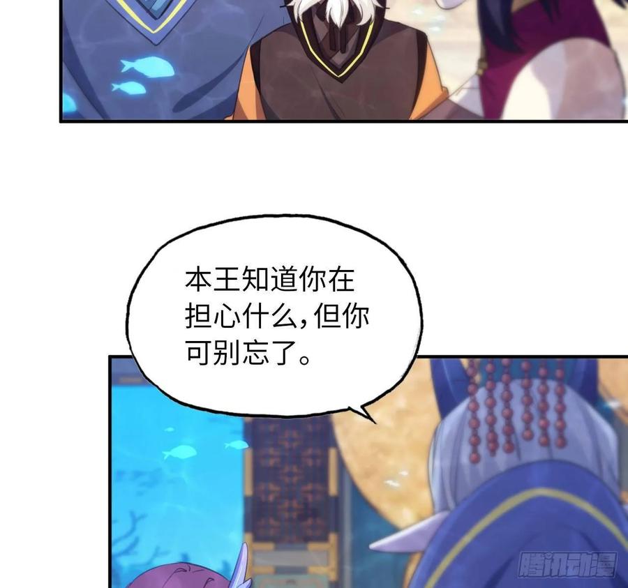 《开局一条鲲》99- 争取 第35页