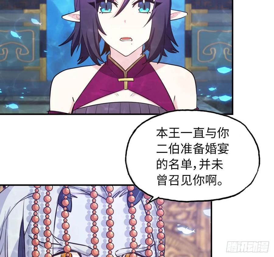 《开局一条鲲》99- 争取 第12页