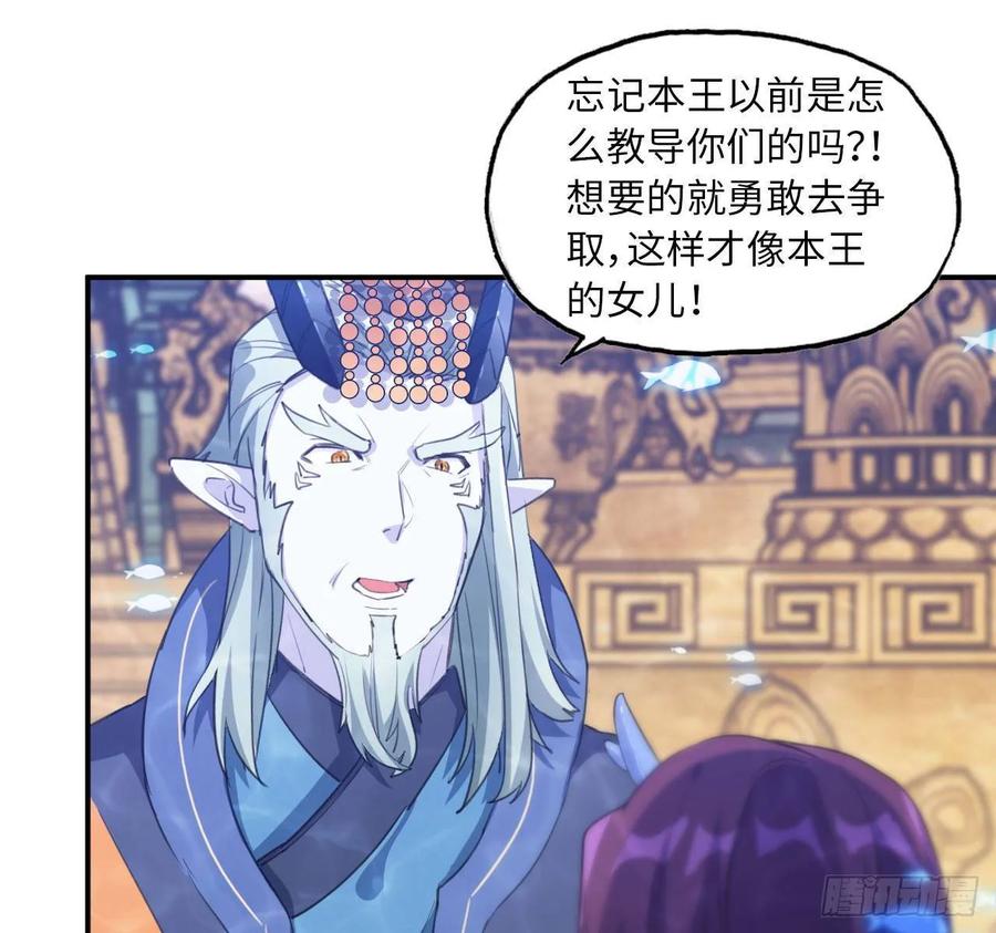 《开局一条鲲》99- 争取 第42页