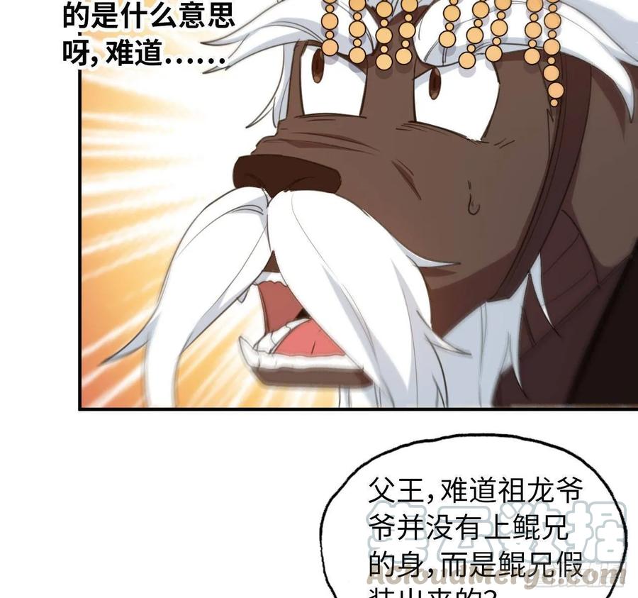 《开局一条鲲》99- 争取 第29页