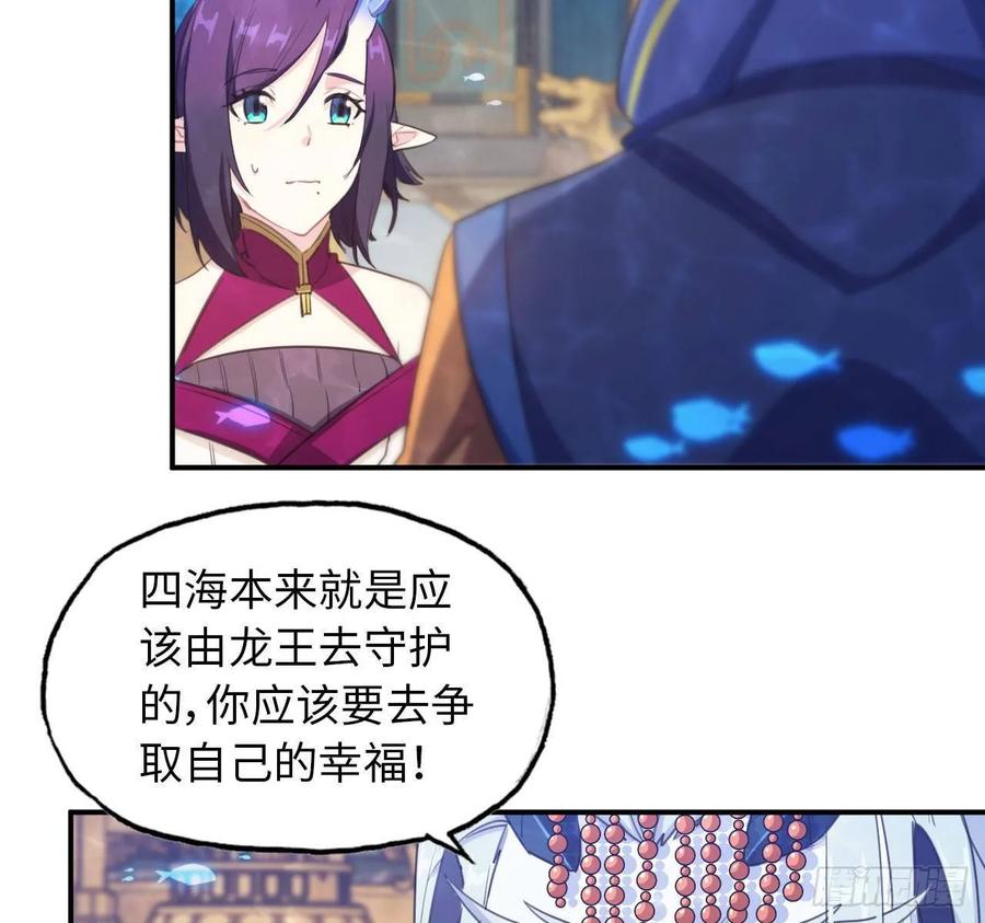 《开局一条鲲》99- 争取 第36页