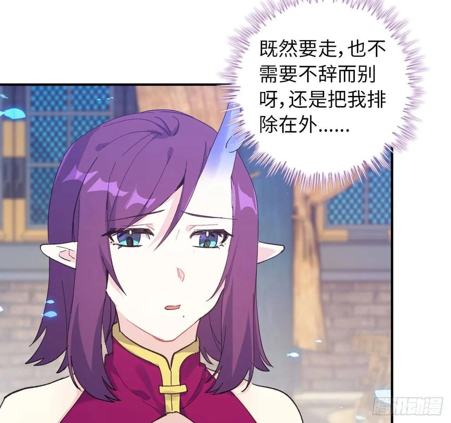 《开局一条鲲》99- 争取 第24页