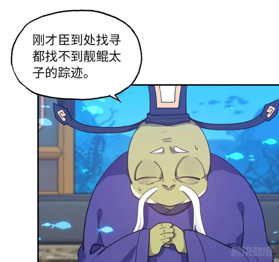 《开局一条鲲》99- 争取 第18页