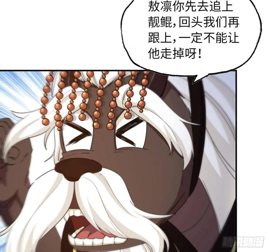 《开局一条鲲》99- 争取 第40页
