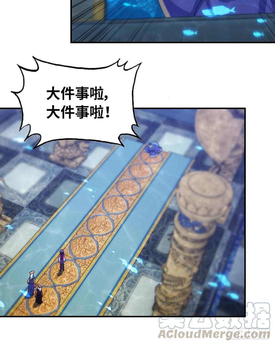 《开局一条鲲》99- 争取 第17页