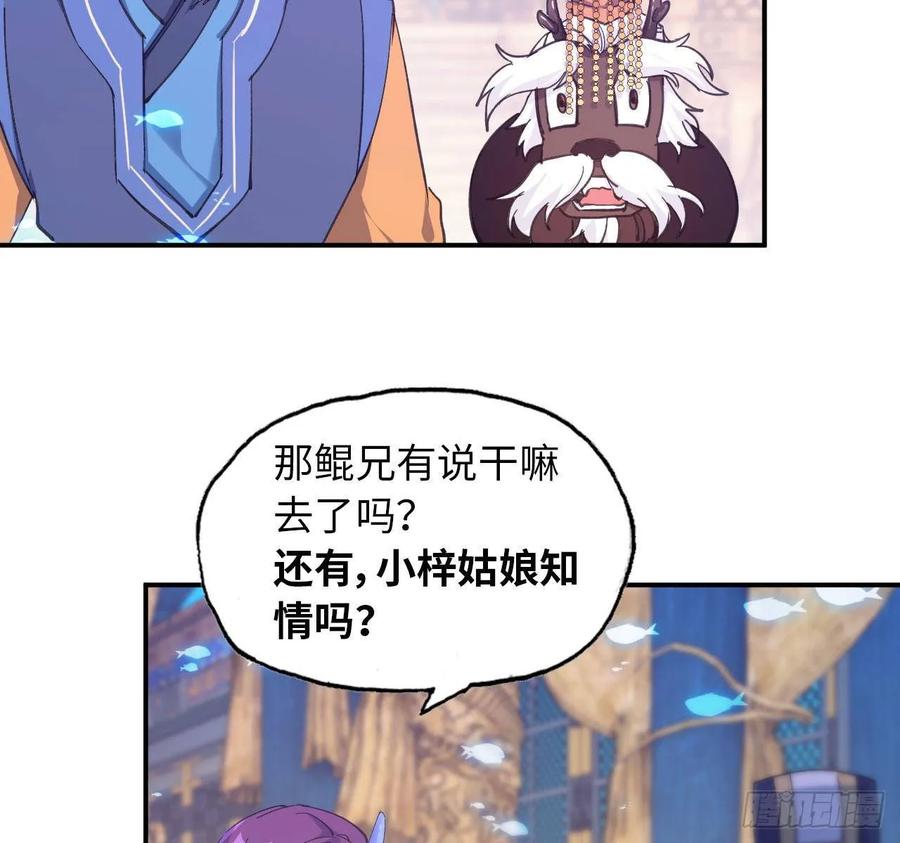 《开局一条鲲》99- 争取 第20页