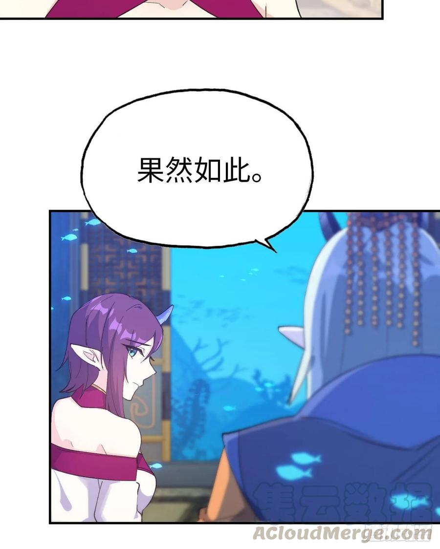 《开局一条鲲》99- 争取 第25页