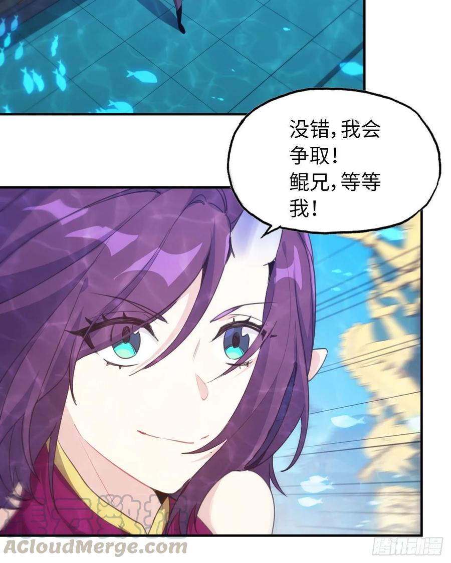 《开局一条鲲》99- 争取 第49页