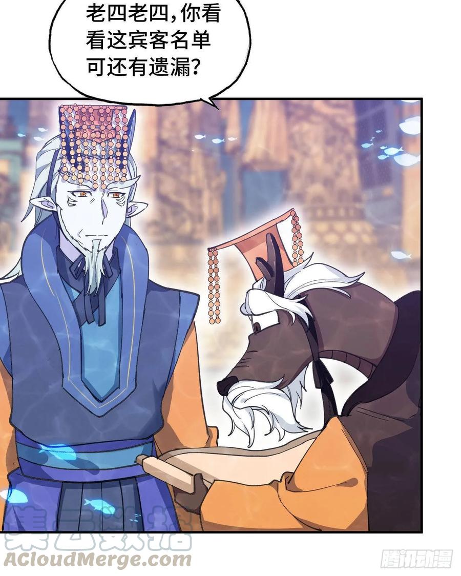 《开局一条鲲》99- 争取 第9页