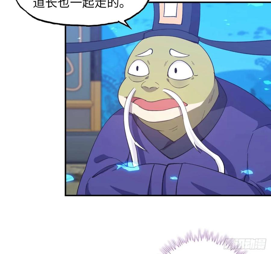 《开局一条鲲》99- 争取 第22页