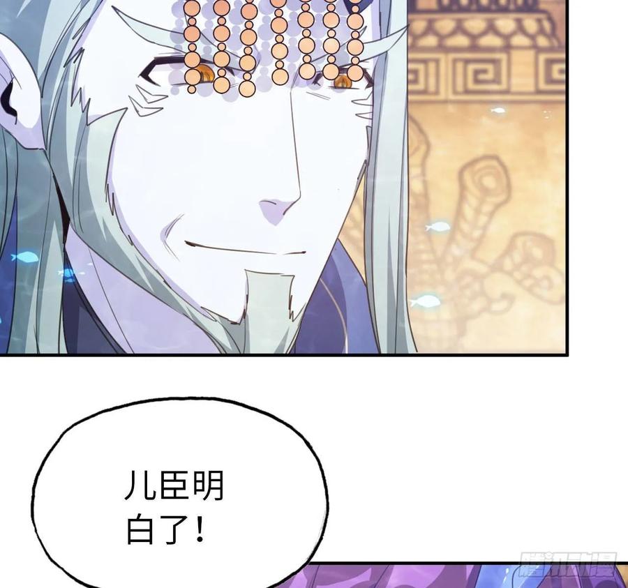 《开局一条鲲》99- 争取 第44页